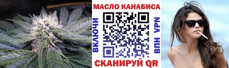 Дистиллят ТГК THC oil  Дыгулыбгей 